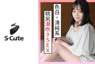 229SCUTE-1300 みれい(24) S-Cute 清純ガールの桃尻SEX (奈々月みれい)海报剧照