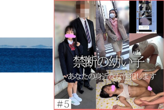 467SHINKI-135 【依頼痴●】 5 禁断の若い子海报剧照