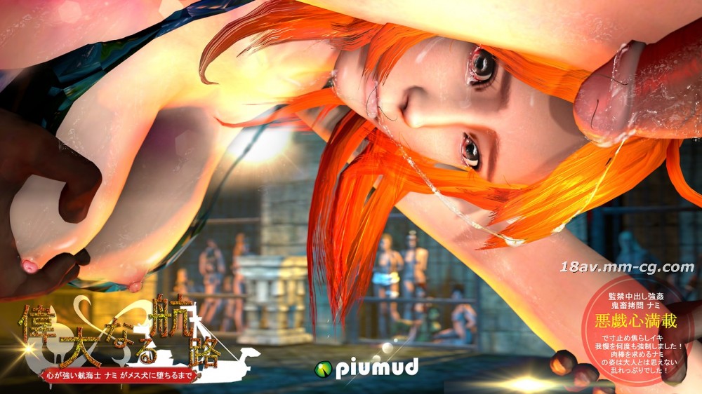 [3D]Nami Grand line Collectors Editio-155