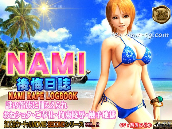 [3D]NAMI 後悔日誌(キャミソール)-155