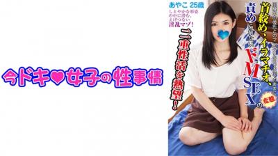 【高清有码】544IDJS-100 あやこ(25) 【ドM愿望】【イラマ大好き】【中出し】-155