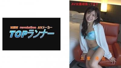 【高清有码】718FZR-001AV女优顽张ってます 三叶优花-155