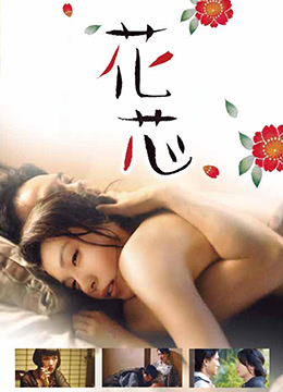 花芯-155