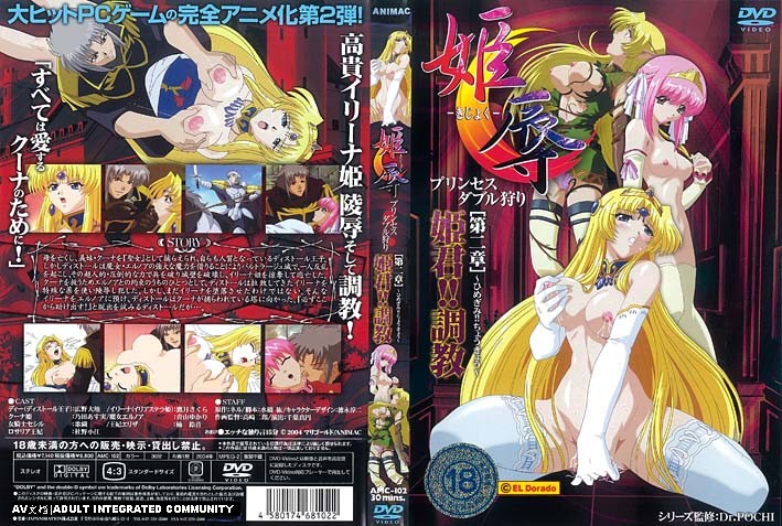 ANIMAC Princess Humiliation - Princess Double Hunting Chapter II Princess!