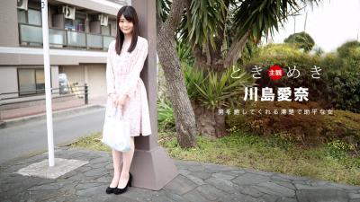 ときめき〜料理もエッチも大好きな俺の彼女〜 川岛爱奈-155